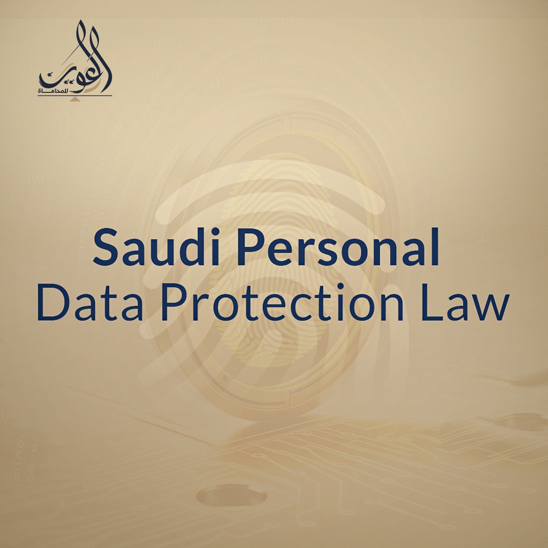  Saudi Data Protection Law: A comprehensive guide to technical compliance