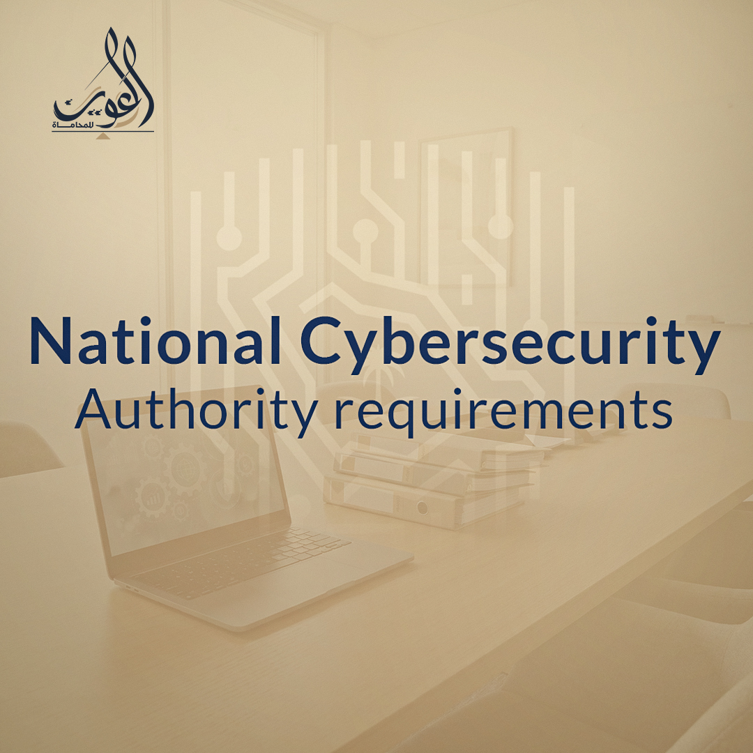 National Cybersecurity Authority requirements
